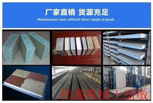 寧津縣佳鑫建材機械廠 供求信息